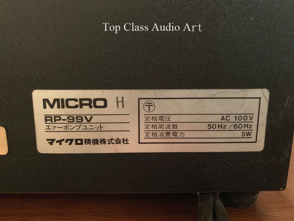 MICRO マイクロ エアーポンプユニット RP-99V - オーディオ機器